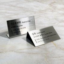 메탈 각인 절곡 캡션 명판 작품 안내 설명 L타입 소 사이즈 실버, 2(내용 이메일 발송), B타입