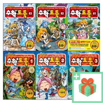 코믹 메이플 스토리 수학도둑 1 2 3 4 5 6 7 8 9 10 75 76 77 78 79 80 81 82 83 84 85 수학논술만화, 선물+코믹 메이플 스토리 수학도둑 53