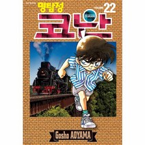 이노플리아 명탐정 코난 22, 상품명