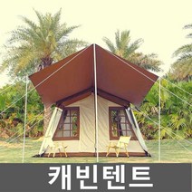 캐빈텐트 오두막 동계 쉘터 텐트 가족형 메쉬 돔텐트, 캐노피 지원