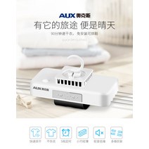 간편한 휴대용 의류건조기 스타일러 신발말리기 빨래 마름, 하얀