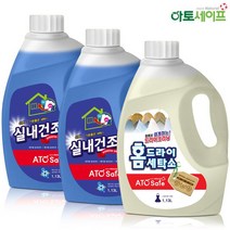 아토세이프 액상 세제 1.13L 실내건조전용 2개+홈드라이전용 1개, 단일옵션