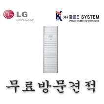 LG 휘센 시스템에어컨 냉온풍기 스탠드 15평 18평 23평 25평 30평 40평, 삼성, 18평 / AP072RAPDBH1
