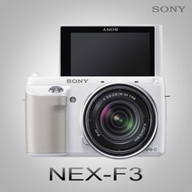 소니 정품 NEX-F3+18-55mm+16GB+가방+UV필터 포함 k, 화이트, 18-55mm 기본세트