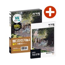 이기적 웹디자인기능사 필기 기본서:동영상 강좌 & CBT 온라인 모의고사 제공 & 모의고사 시험지 2회분