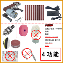 전동사포 샌딩페이퍼 샌딩기 자동대패 소형벨트샌더 사포 전동드릴사포 밸트 연마 탁상 벨트사포, P