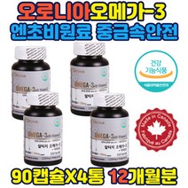 오로니아 알티지 오메가3 엔초비 사용 중금속 안전