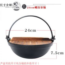 베이비웍 일본냄비 파스타 무쇠솥 주철 스튜 냄비 가정용 알코올 스토브 소형 두꺼운 일본식 건조 상업 24 철, 11.24cm 실 걸이 냄비 (나무 뚜