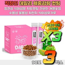 나잇살 술살 뱃살빼기 몸매관리 체지방감소 장건강 골격근량 체지방감소 40대 50대 남자 여자 뱃살빼는 법 급찐살 군살 뱃살 술살 몸매관리 예신다이어트 내장지방감소