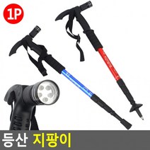 I자형등산스틱 등산스틱 지팡이 등산 T자형등산스틱 등산용스틱 등산용지팡이(상품별 교환&반품지 주소가 달라 상품 자동수거가 불가합니다. 교환/반품이 필요하신 분은 문자나 톡톡으로 문의해주시면 안내해 드리겠습니다), 상세페이지 참조, 상세페이지 참조, 상세페이지 참조