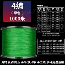 8합사 9합사 12합사 수입 헤라클레스 메인 피쉬 라인 9 편 1000 미터 도로 아시아 전용 pe8 500 초강력 당기기 직조 메쉬 와이어, 1000m4편그린(직조망셔틀송출)사용후랩백에만족하지않습