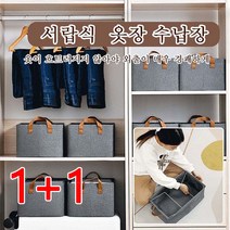 1+1접이식 정리 옷장 수납함 정리수납함 옷장 수납함 서랍 대용량 옷정리함 47*29*20cm, 그레이*8