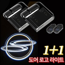이십이도 쌍용 1+1 도어 무드등 도어램프 도어라이트 도어빔 라이트, (필름 2개 추가구매), 439_녹색영웅