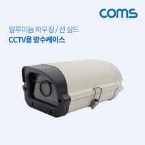 BSC Coms CCTV용 방수 케이스 컴퓨터용품, 본상품선택