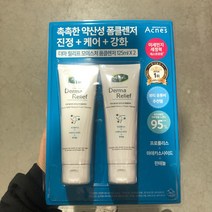 아크네스 더마 릴리프 모이스처 폼클렌저 125ml x 2입