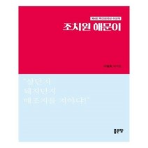 유니오니아시아 조치원 해문이 닭쿠우스