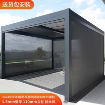 야외정자 조립식원두막 안뜰 파빌리온 농촌 조립 빌라 가든 전기 지능형 알루미늄 합금, [09] 3.6 4 3Manual