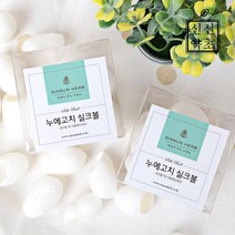누에고치 실크볼 천연 클렌징 브러쉬, 마산형제 1, 마산형제 본상품선택, 마산형제 본상품선택