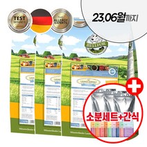 벨포아 주니어 2.5kg 5.0kg 7.5kg 곤충사료 아기 강아지 인섹트사료 홀리스틱 눈물 알러지, 벨포아 주니어 7.5kg + 우리집상전 사은품