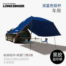 차박텐트 도킹텐트 쉘터 카크닉 차량텐트, F