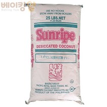 베이킹얌 코코넛롱 11.34kg(벌크) + 배송비 포함