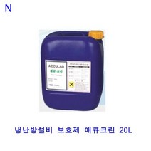 냉난방설비보호제 애큐크린 20L/냉난방설비보호제 애큐크린 20L/냉난방설비보호제/냉난방/보호제/애큐크린, 냉난방설비보호제애큐크린20L