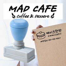 매드스탬프 주문제작 스탬프 제작 로고 사각 네임, 1.직사각5x2, 검정