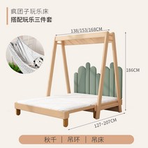 굿나잇 슈퍼맨 어린이 침대 그네 아이스 캔디 친환경 너도밤나무 원목 텔레스코픽 하우스 방, 없이, 침대 + 매트리스 + 놀이 3 점 세트  부드러운 등받