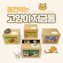 OKIO 동전 훔치는 고양이 저금통, 1개