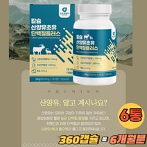 초유단백질 igG 철 비타민D 산양유츄어블 성인 분유 네덜란드 산양초유 PROTEIN 면역글로불린 퀄리고트 산양유 단백질 파우더 분말 가루 칼슘 GOAT MILK 추천 고트 밀크