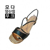 무크 모다 양산점 여성 샌들 122528D