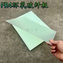 에폭시유리섬유판 수입 FR4 유리섬유판 3240 아쿠아 에폭시 박판 수지판 절연판 가스켓 가공 0.1-20, 01 도매전판사이즈 1020mmx1220mm