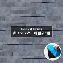 핸즈홈 이지브릭STONE 3D 스톤 접착식 타일 (낱장), 매트그레이 1P