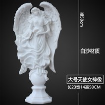 성모상 천사 조각상 유럽 예술 조형물 성상 레트로, 대형여신석상(높이 50cm)