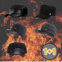 군밤모자 방한모 겨울용 접이식 귀도리 1+1 댄디