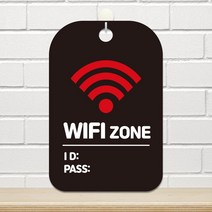 WIFI 안내판 사무실 카페 인테리어 회사 미용실 ZONE 안내 사인보드 알림판 블랙