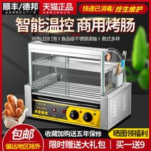 온천 맥반석 훈제란 휴게소 오징어 맥반석 구이 기계, 7튜브  슬라이딩문