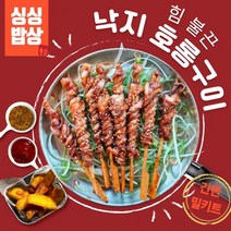 최적가 굿팩토리 싱싱밥상 낙지호롱구이 낙지요리 밀키트 낙지꼬치 양념포함 연포탕 450g/900g(양념소스 가성비 최고구매, 900g(26 30꼬치)
