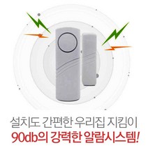 (디앤티) 우리집지킴이 도어알람 도어지킴이 (대형)