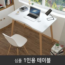 미니 곡선 작은 책상 80 노트북 보조 슬림 테이블 컴퓨터용 폭좁은 1인 PC 책상겸테이블 좁은방 탁자, 베이지