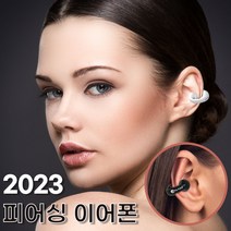 아남 블루투스 이어폰 골전도 귀걸이타입 무선이어폰 블루투스 V5.3 생활방수 듀얼마이크 2023NEW신상, 블랙