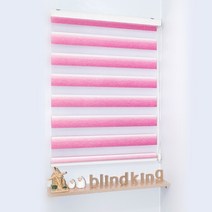 도담블라인드 빛차단율 70-80%의 그라데이션 색감의 원단으로 제작된 비쥬 콤비블라인드 핑크 가로 150 cm