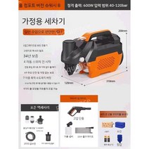 프리미엄 고압 세차기 휴대용 전동 인덕션 모터, 9