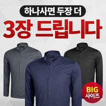 [이지바이] (총 세장!!!) 남성 운수대통 춘추 기능성 등산 아웃도어 긴팔 티셔츠