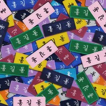 고양체육사 학생 자수 이름표 중학생명찰 핀추가:선택 안 함, 원단색상:검정, 실색상:하늘