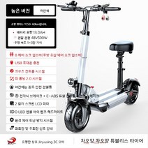 듀얼 전동킥보드 접이식 전기스쿠터 장거리 대리운전 출퇴근 성인 킥보드, 48V, 화이트 48V 50에서60km