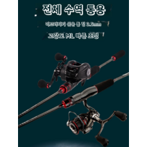 찌낚시대 쭈갑로드 낚시용품 애자 해양 지깅대, 2.1mML퀵조정+L로드건핸들