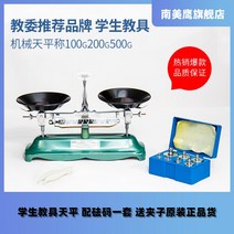 이룸랩 계량 무게측정 스탠드식 양팔 저울 무게추 영점저울 비율 앉은뱅이저울, 트레이 천평 1000g/1g 덤프트 + 12.