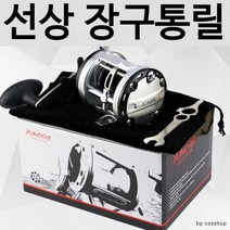 [마이도매]JCA장구통릴/베이트릴/선상릴/선상 낚시대, JCA300