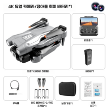 Z908 pro 가성비 드론 4K UHD 듀얼카메라, 배터리3개, 은색